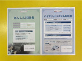 「サポカーあんしん診断」「ハイブリットシステム診断」実施済み。安心安全にお乗り頂けるようトヨタ専用診断機器で綿密にシステムを点検しています。