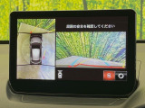 【360°ビューモニター】専用のカメラにより、上から見下ろしたような視点で360度クルマの周囲を確認することができます☆死角部分も確認しやすく、狭い場所での切り返しや駐車もスムーズに行えます。