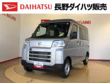 ダイハツ ハイゼットカーゴ