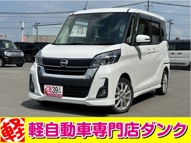 デイズルークスハイウェイスター Gターボ 4WD