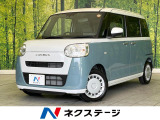 禁煙車 両側電動ドア 衝突被害軽減システム コーナーセンサー