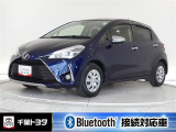 厳選されたトヨタ認定中古車のヴィッツです。コンパクトボディで狭い道もスムーズに走れる取り回しの良さが魅力です。