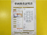 トヨタ自動車が認定した検査員が、厳正に検査した車両検査証明書を発行しています。キズの程度や場所を展開図で分かりやすく表示しているのでおクルマの状態がすぐ分かります。