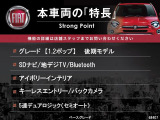 500 1.2 ポップ 