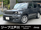 *9月末までの成約条件の車両価格となります*正規ディーラーのJeep江戸川までお気軽にお声がけください