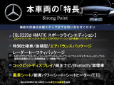 GLC 220d 4マチック スポーツ ラインエディション 4WD 