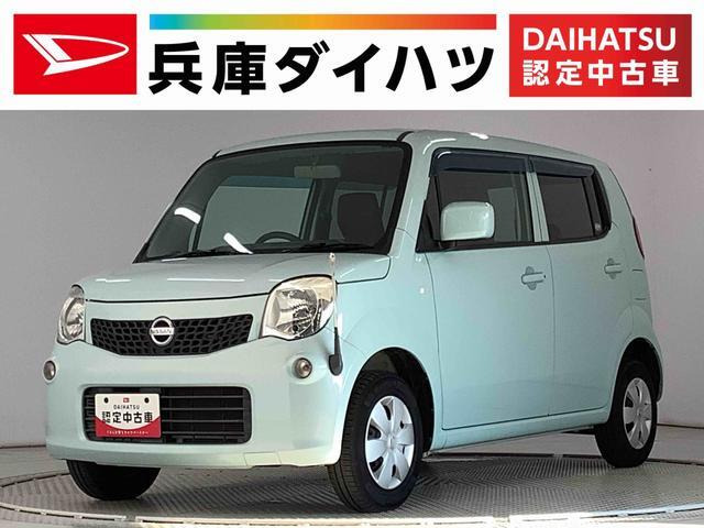 モコ S アイドリングストップ 
