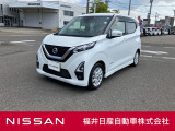 日産正規ディーラーの福井日産です!この度はご閲覧ありがとうございます!