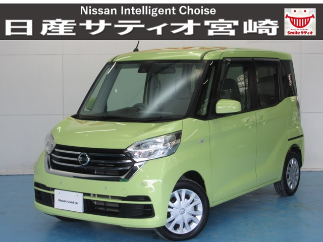 デイズルークス X 