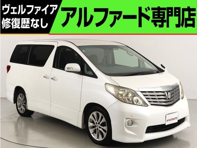 アルファード2.4 240S プライムセレクションII 4WD(4WD)(特別仕様車)(ALPINE製後席フリップダ