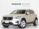 2023年モデル『XC40 Plus Pro B3』クライメートPKG Google搭載 前後純正ドラレコ 48V 18インチAW 前後シートヒーター ステアリングホイールヒーター リア5面ダークティンテッドガラス【グループ 総在庫300台!】