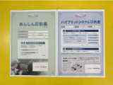 「サポカーあんしん診断」「ハイブリットシステム診断」実施済み。安心安全にお乗り頂けるようトヨタ専用診断機器で綿密にシステムを点検しています。