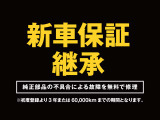 車検・保証まだ残っています!