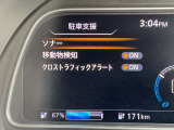 その他の安全機能も充実。外出先の駐車場など、後ろが見えにくい場所での安全確認をサポートします。