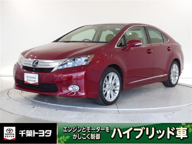 HS 250h バージョンI 