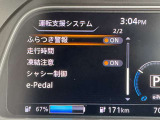 ふらつき警報では走行意中の注意力の低下を教えてくれます。休憩がてら充電するのもいいですね。