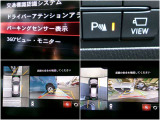 前後障害物センサーと連動している360ビューモニターは、前後広角機能もあり視認性の悪い道から出る時など活用できます!不用意な接触事故を防ぎます。毎日の運転をサポート!