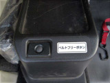 ベルトフリーボタン
