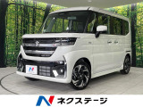 届出済未使用車 両側電動スライドドア 衝突軽減装置 コーナーセンサー