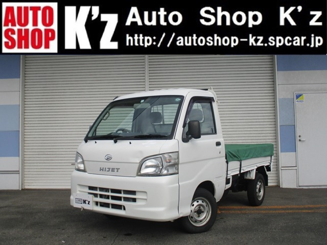 ハイゼットトラック スペシャル 3方開 4WD