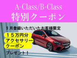 Bクラス B200d AMGラインパッケージ 