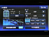 オーディオコントロールも充実♪好みのサウンドチューンがドライブをよりいっそう楽しくしてくれます♪
