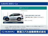 84回まで分割払いが出来る『スバルクレジット』をご用意しています。審査等お手続きも簡単!ライフスタイルに合わせたプランニングをご提案いたします!