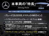 GLB GLB200d AMGライン 