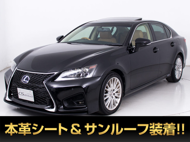 GS 450h バージョンL スピンドルVer 禁煙車 サンルーフ