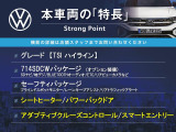 シャラン TSI ハイライン 