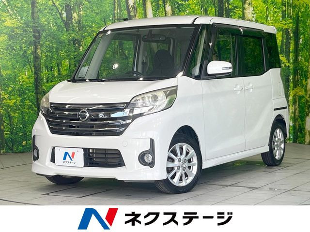 デイズルークス ハイウェイスター X 