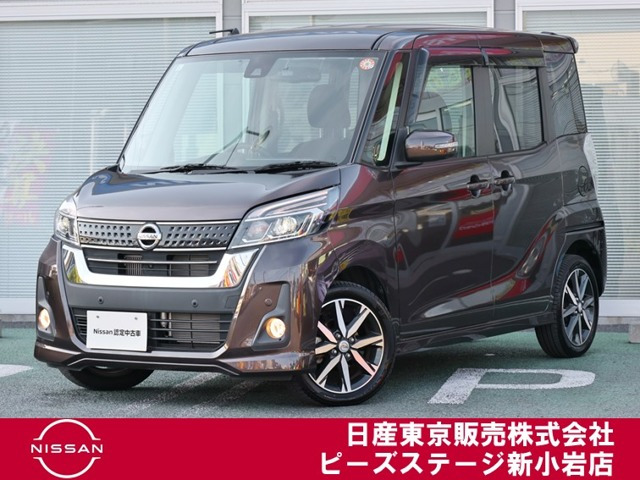 デイズルークス ハイウェイスター Gターボ 