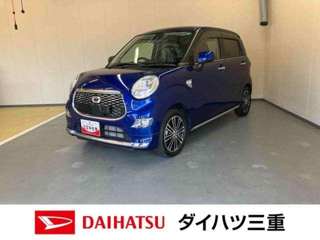 キャスト スタイル G SAII 