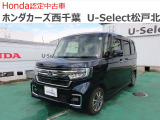 ホンダカーズ西千葉U-Select松戸北へようこそ☆お問合せは047-703-4311へお願いいたします。 お待ちしております。