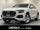 アウディ Q8 55 TFSI クワトロ デビューパッケージ ラグジュアリー 4WD