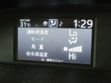 左右独立温度コントロールフルオートエアコンです。運転席、助手席それぞれで独立して温度設定ができます。冷え性の方が乗っても安心ですね♪