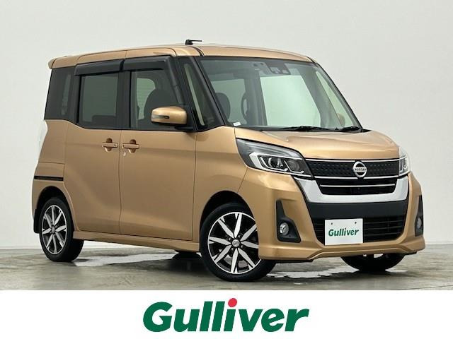 デイズルークス ハイウェイスター Gターボ 修復歴無し