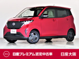 EVならではの力強い加速&スムースな発進☆驚くほどの静粛性☆今までの軽の常識を覆す新感覚の走りを体感することで、よりいっそう運転が楽しくなります☆