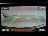 バックガイドモニターで、後方を確認しながら安心して駐車することができます。運転初心者も熟練者も必須の機能ですよ!