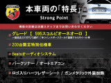アバルト595 スコルピオーネオーロ 