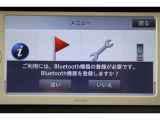 Bluetooth機能搭載。車とスマホやiPhoneをペアリングしておけばハンズフリー電話はもちろん、スマホやiPhone内の音楽を車のスピーカーで流すこともできますよ。