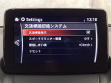 フォワードセンシングカメラで認識した交通標識をアクティブドライビングディスプレイに表示し、交通標識の見落とし防止を図り、安全運転を支援します。