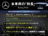 Cクラス C200 アバンギャルド AMGライン 