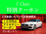 Cクラス C200 アバンギャルド AMGラインパッケージ (ISG搭載モデル) 