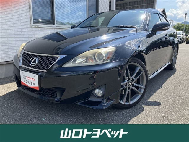 IS 250 Fスポーツ 