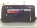 Apple Carplay・Android Auto対応!マツダ コネクト(コマンダーコントロール)でスマートフォンを操作して、通話、音楽を聴いたり、マップで目的地を調べることができます。