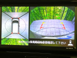 【アラウンドビューモニター】専用のカメラにより、上から見下ろしたような視点で360度クルマの周囲を確認することができます☆死角部分も確認しやすく、狭い場所での切り返しや駐車もスムーズに行えます。