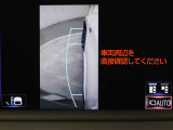 運転席からの死角となる左前のタイヤ付近を映し出し、安全に貢献するサイドモニターが搭載されています。