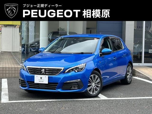 308ロードトリップ