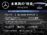GLAクラス GLA220 4マチック 4WD 